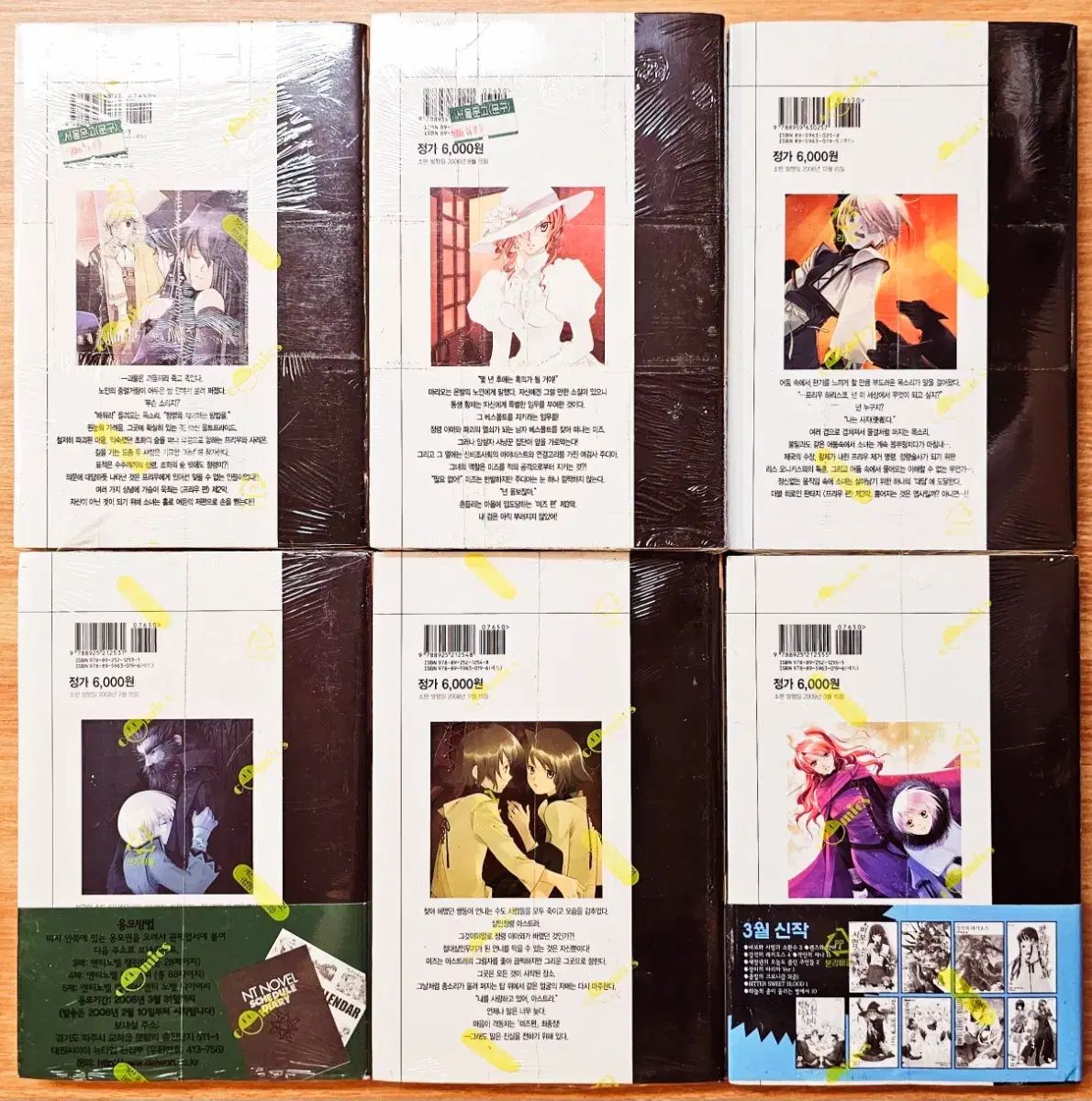 エンジェル ハウリング アキタ ヨシノブ 血界戦線 魔術師オーフェン 古典