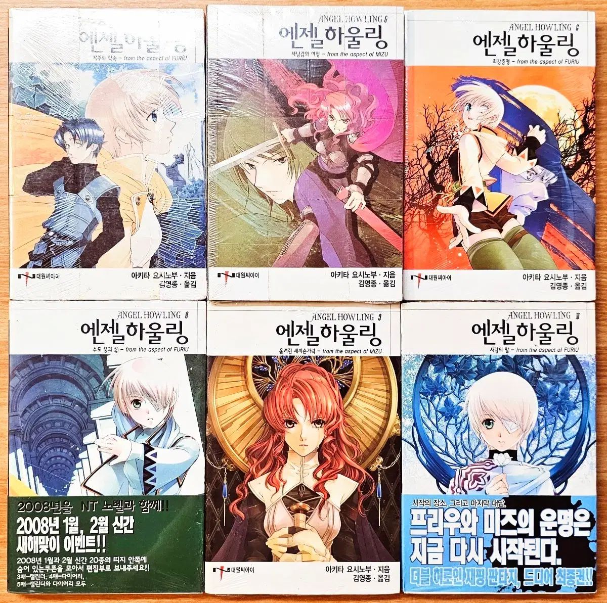 エンジェル ハウリング アキタ ヨシノブ 血界戦線 魔術師オーフェン 古典