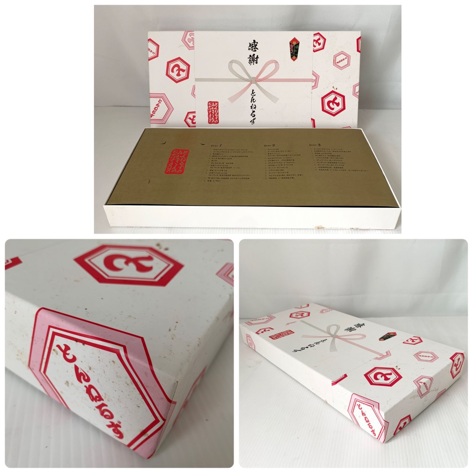 未使用保管品】とんねるずのみなさんのおかげでした DVDボックス