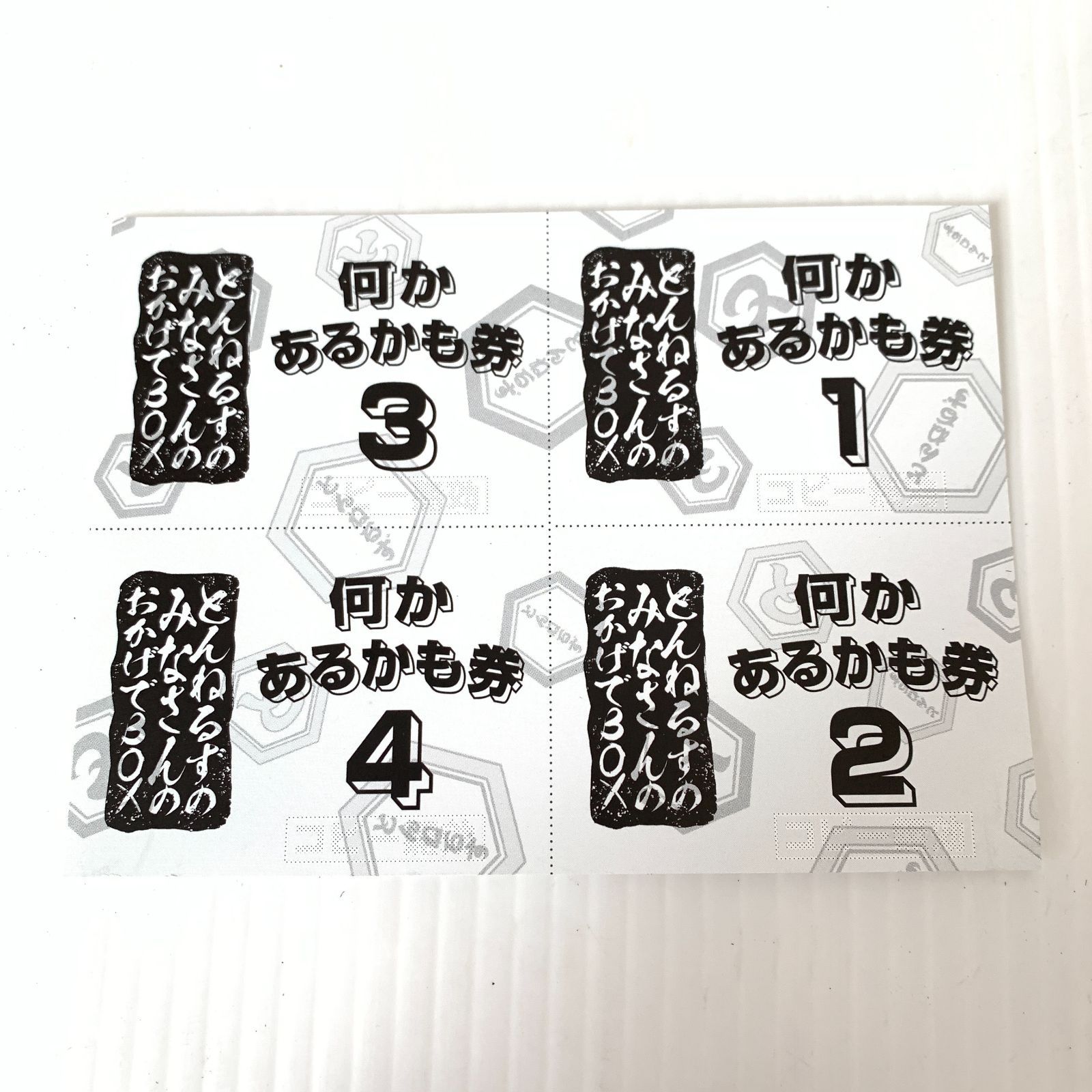 未使用保管品】とんねるずのみなさんのおかげでした DVDボックス