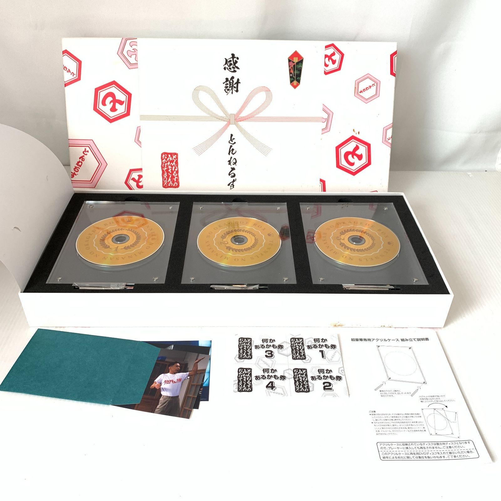 未使用保管品】とんねるずのみなさんのおかげでした DVDボックス