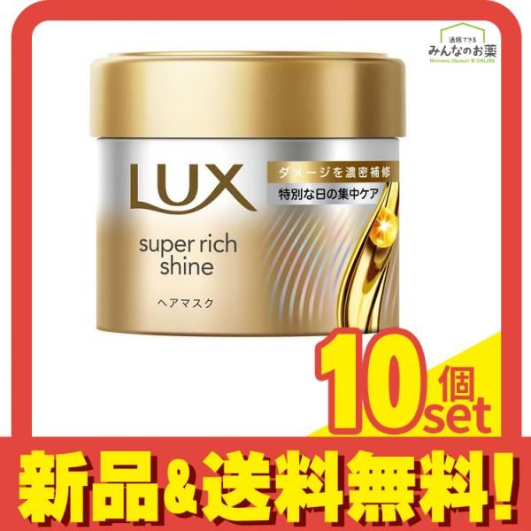 LUX ラックス スーパーリッチシャイン ダメージリペア 補修ヘアマスク