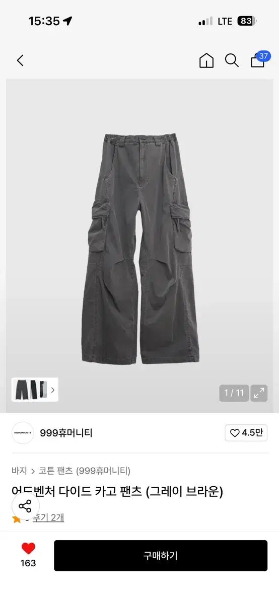 999ヒューマニティ ダイド カーゴパンツ グレー ブラウン