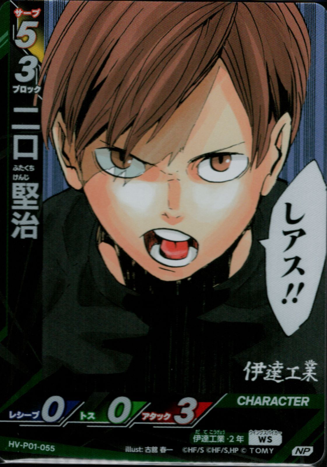 ハイキュー バボカ BREAK 名場面パラレル 9枚セット 宮治 西谷 月島 他