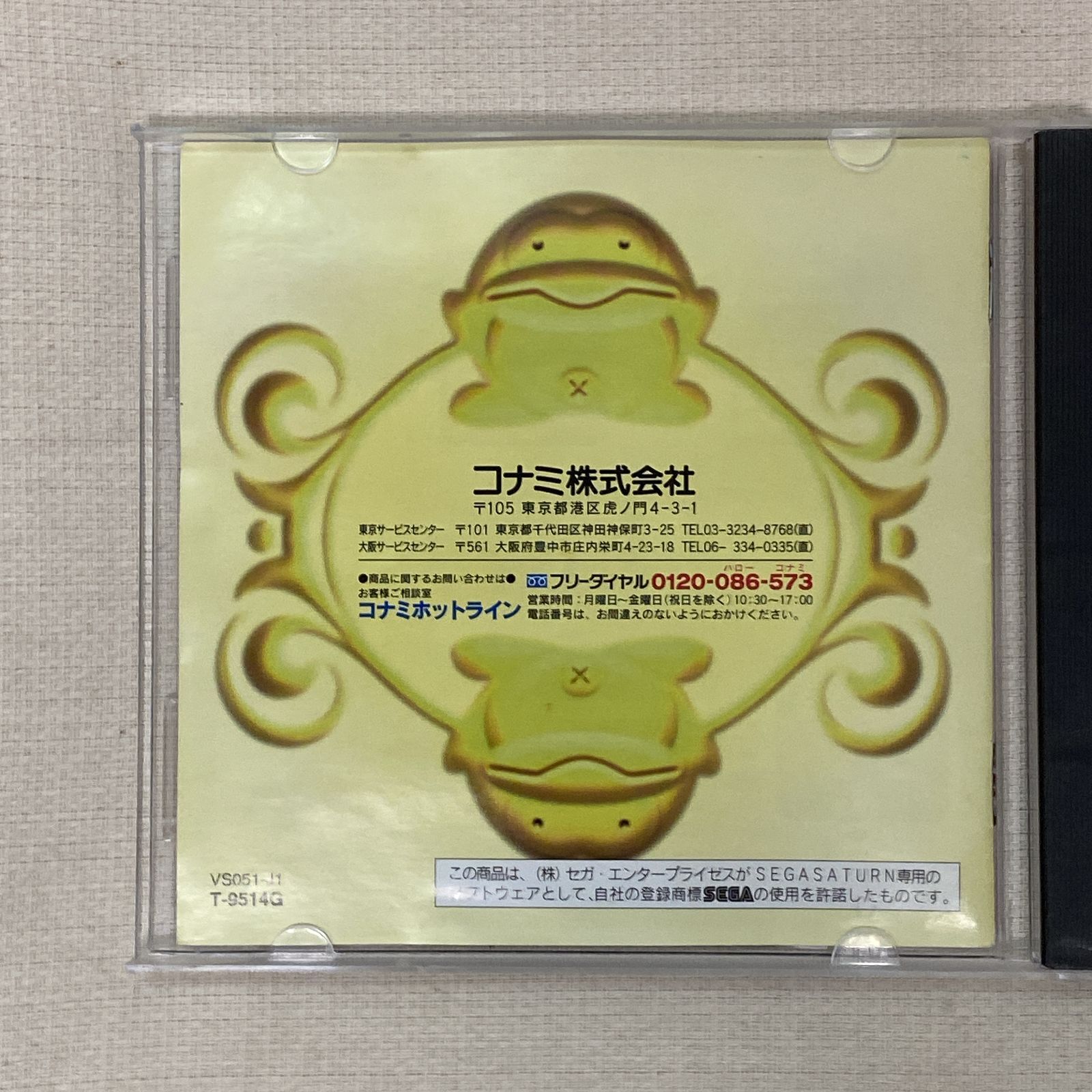  浜館26 856 店舗併売品 セガサターン セクシーパロディウス 品 ソフト セガサターン