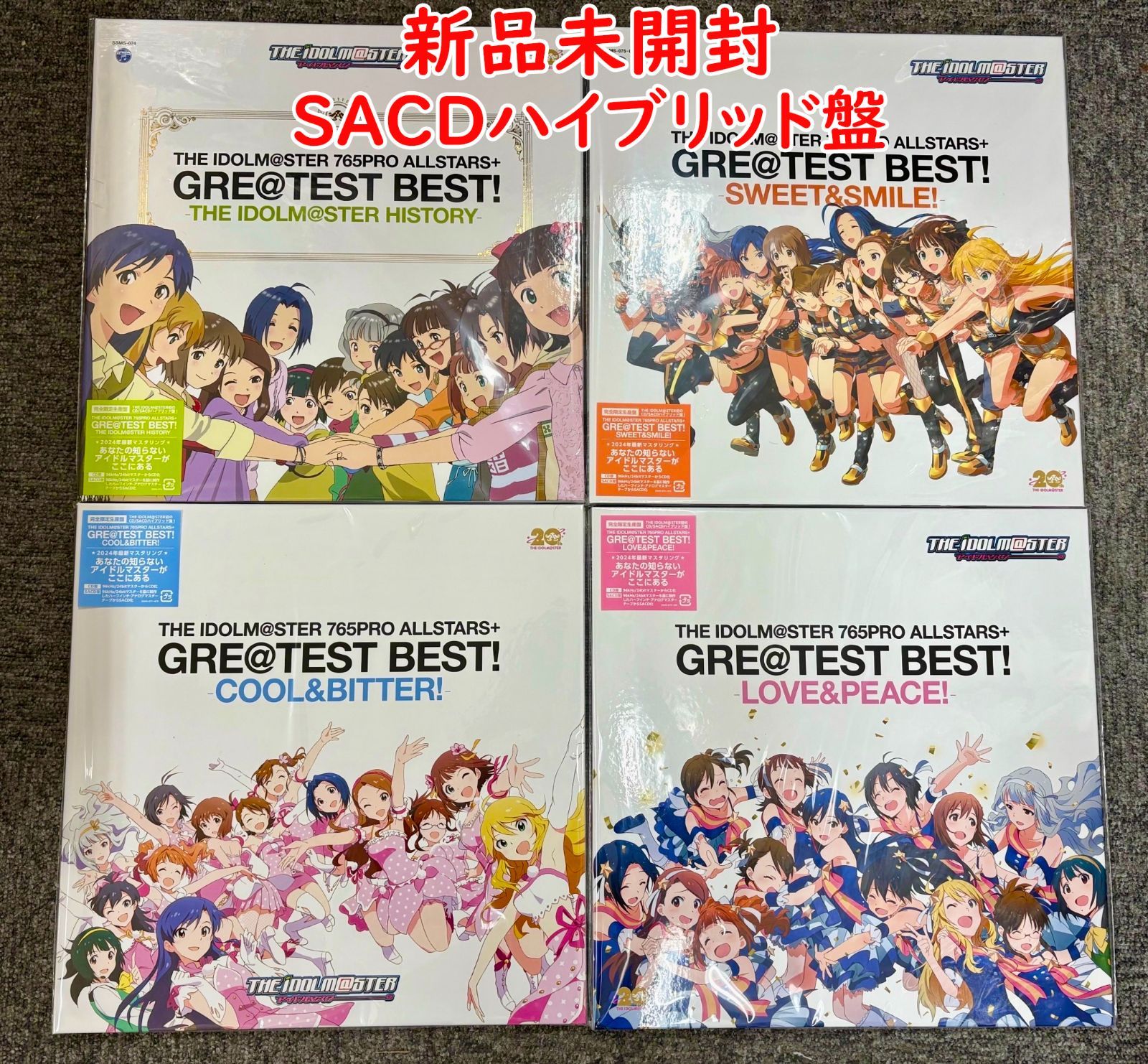 THE IDOLM STER 20周年記念 765 PRO ALLSTARS GRE TEST BEST! HISTORY SWEET＆SMILE! COOL BITTER! LOVE＆PEACE! SACDハイブリッド盤