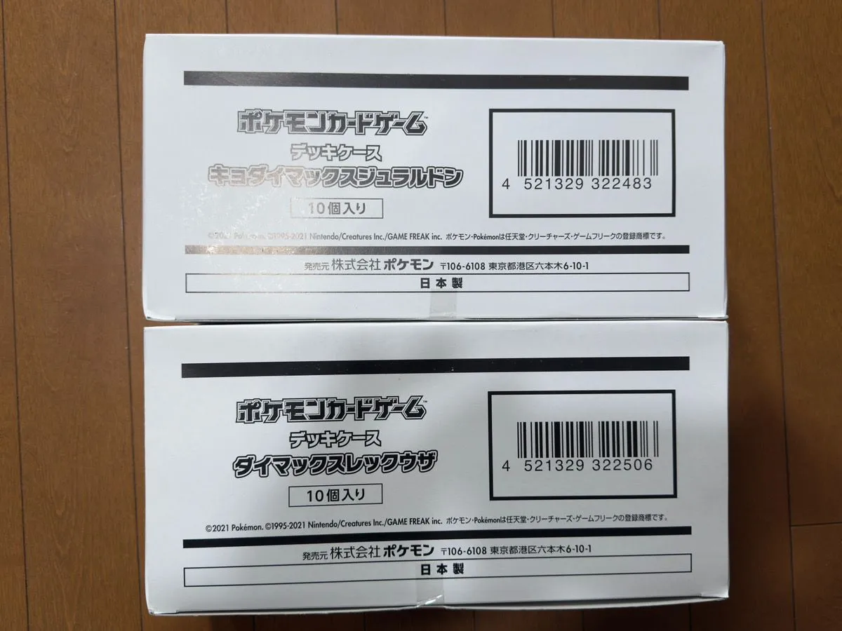 2026年最新】ダイマックスレックウザの人気アイテム - メルカリ