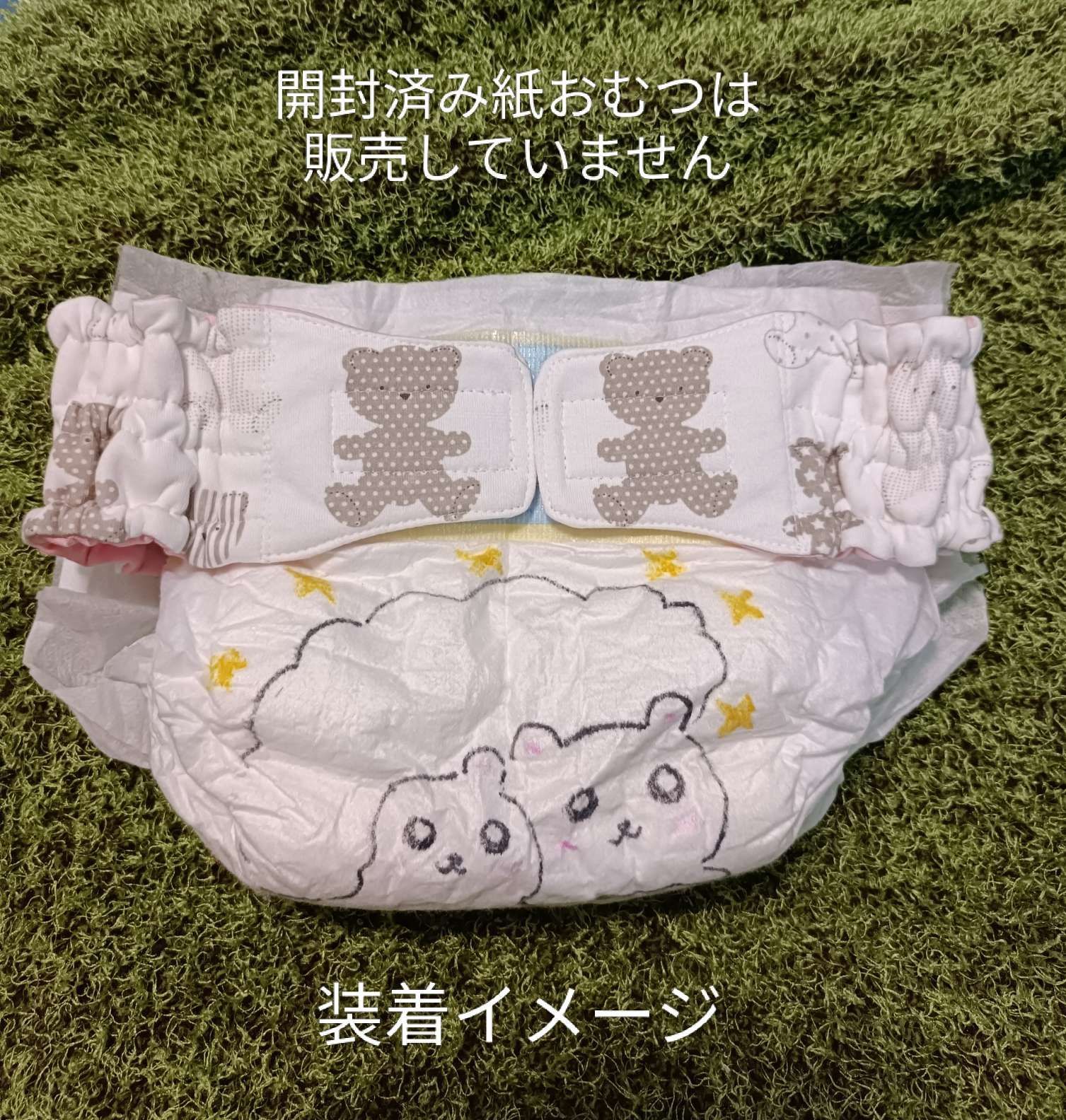 紙おむつ 拡張 アタッチメント SBタイプ わんこ 2025年最新】オムツ