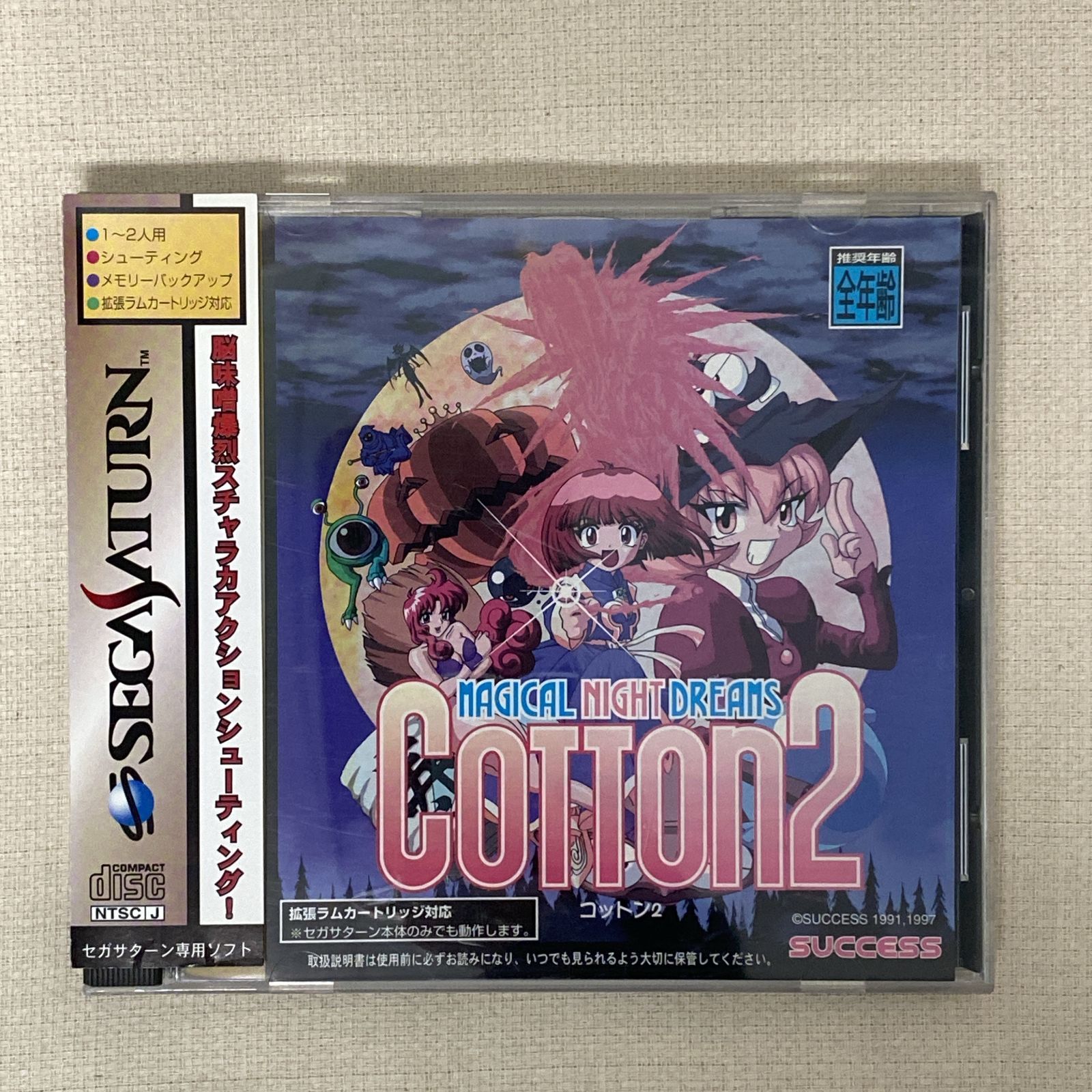 浜館26 857 店舗併売品 セガサターン コットン2 品