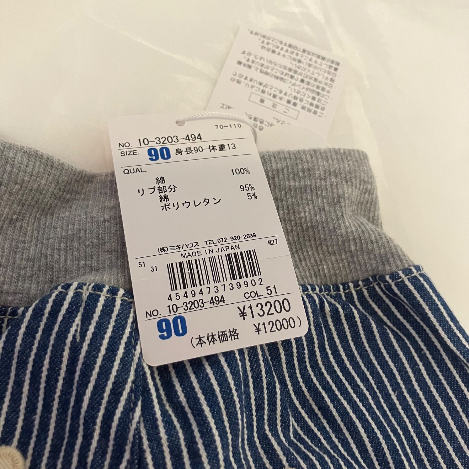 395ミキハウスmikhouse 90