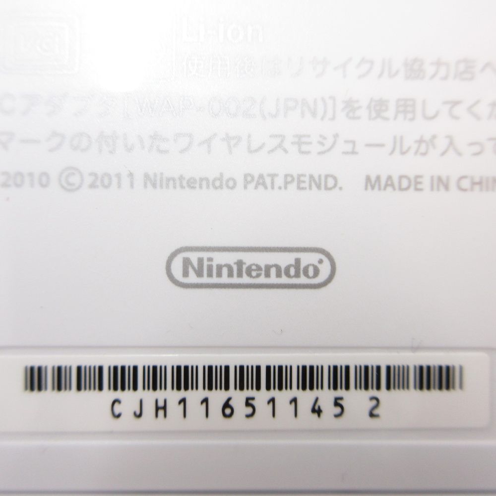  任天堂 ニンテンドー3 DS NEWスーパーマリオブラザーズ ソフト付 白 ホワイト CTR 001 AE 本体(Nintendo Switch Lite) Nintendo Switch