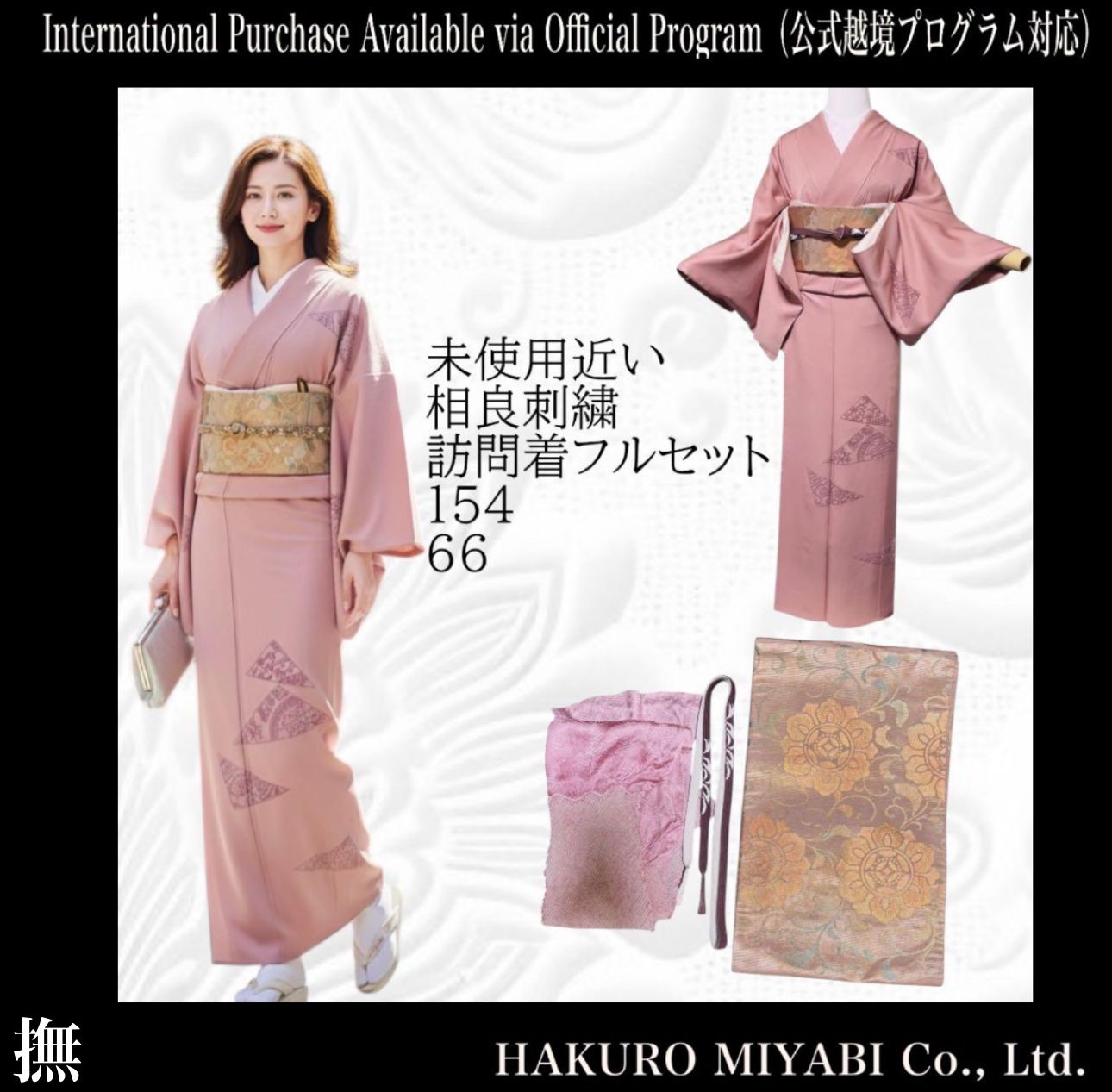 美品　袷　正絹　相良刺繍　訪問着　フルセット　4点　特選西陣更紗柄袋帯付き 美品 袷 正絹 相良刺繍 訪問着 フルセット 4点 特選西陣更紗柄袋帯付き