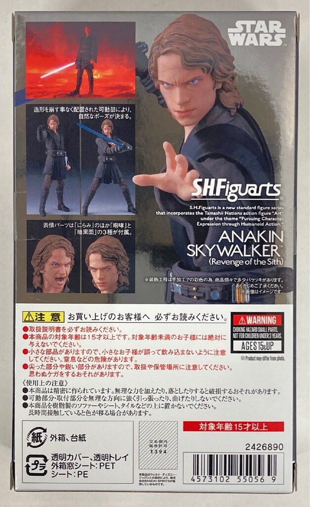 BANDAI SPIRITS S.H.Figuarts STAR WARS アナキン スカイウォーカー REVENGE OF THE SITH 再販版