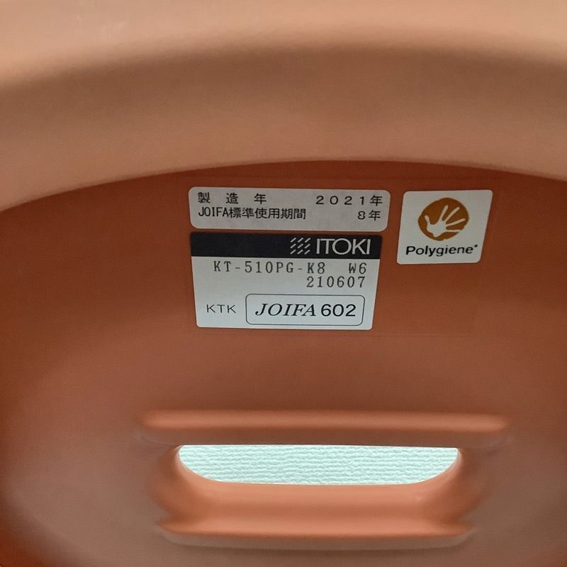  ハイチェア イトーキ ITOKI ピッコ picco オレンジ ミーティングチェア 多目的チェア ハイスツール クリエイティブ 幅340 奥行340 高さ760mm スチールチェア オフィスチェア ワークチェア 椅子 チェア