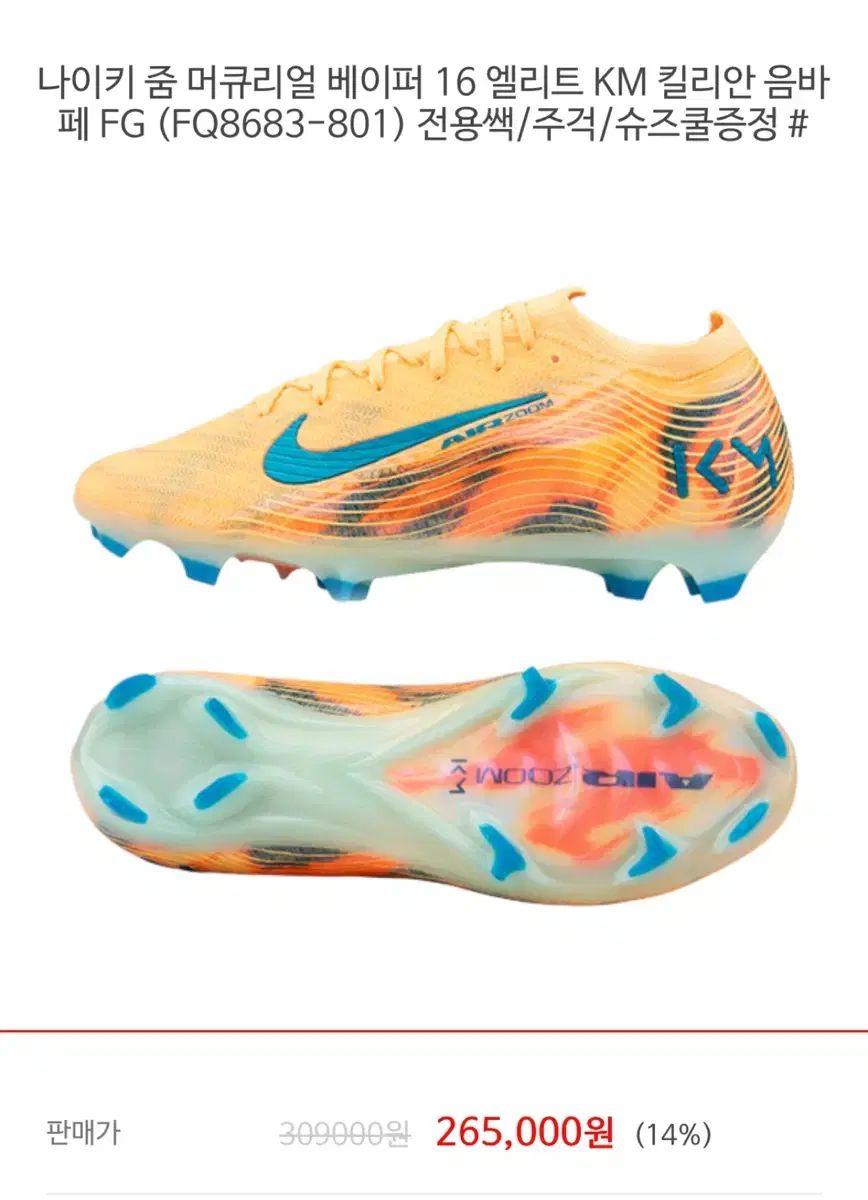 ナイキ ズーム マーキュリアル ベイパー 16 エリート KM キリアン エムバペ FG