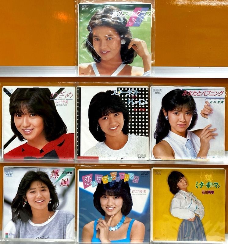 IN0615【EP7点セット】石川秀美 7点まとめ - メルカリ