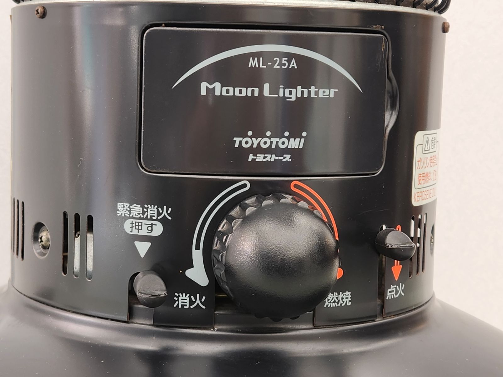 芯新品交換済み トヨトミ 石油ストーブ ムーンライター ML-25A - メルカリ