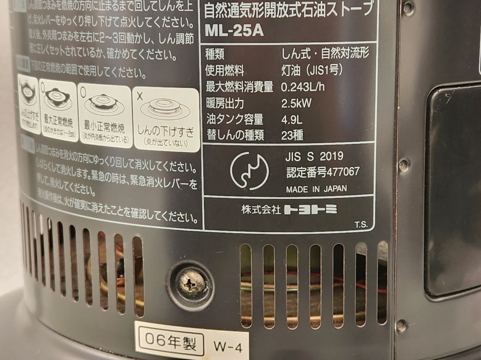 トヨトミ　ムーンライター 【ML-25A】 石油ストーブ　メンテナンス済　05年 美品】 トヨトミ 石油ストーブ ムーンライター【ML-25A】 05年製
