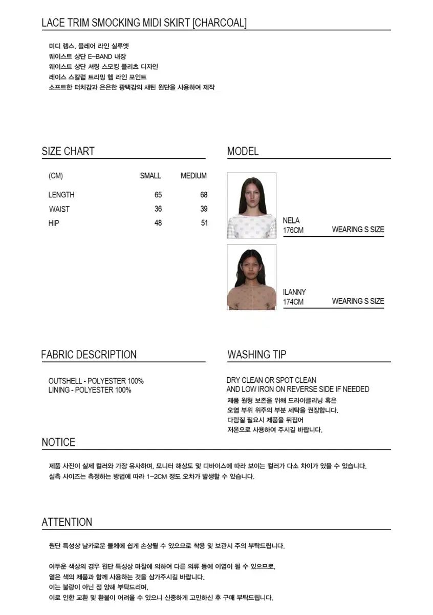  PARTIMENTO WOMEN パルティメントウィメン LACE TRIM SMOCKING MIDI SKIRT その他 ひざ丈スカート