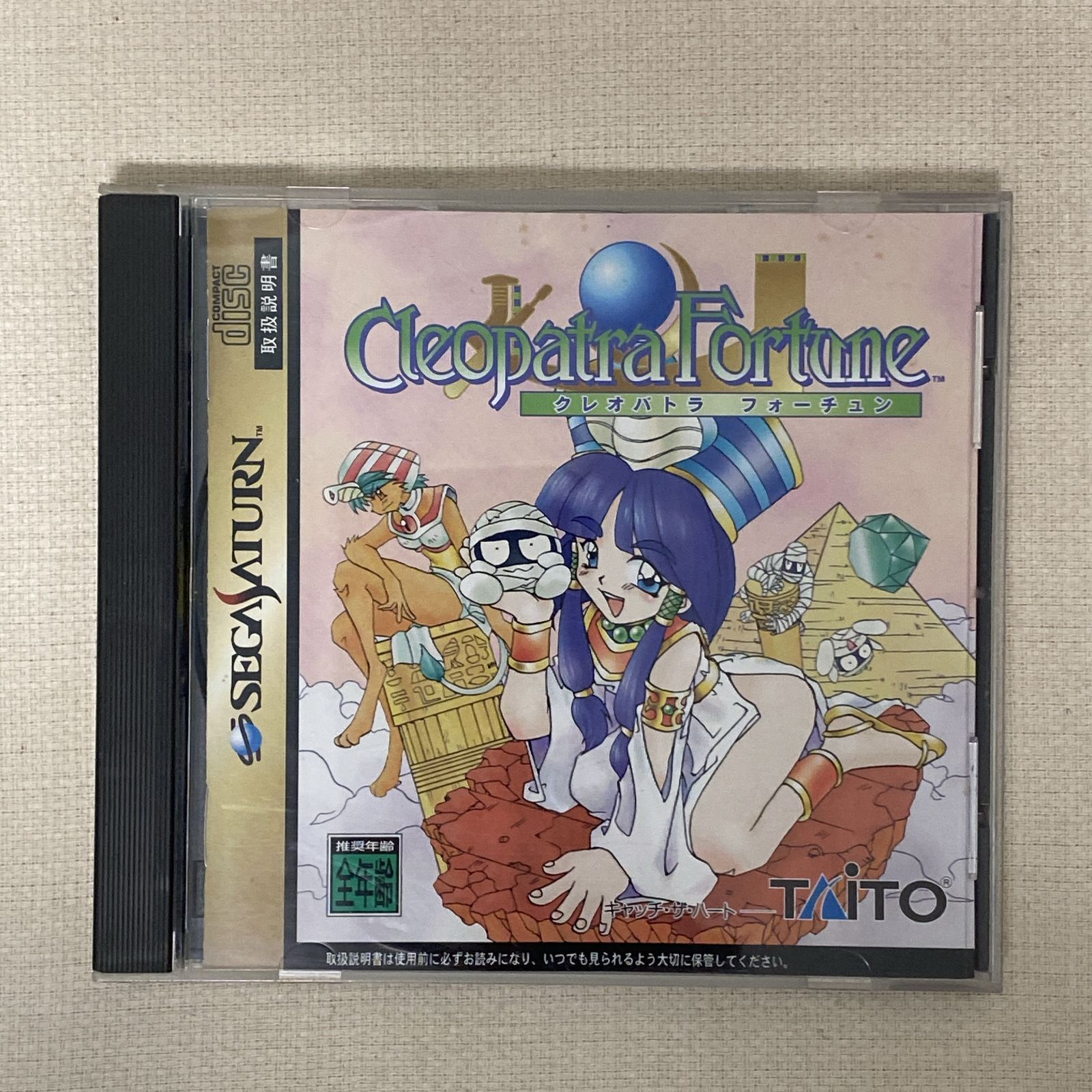 クレオパトラ フォーチュン