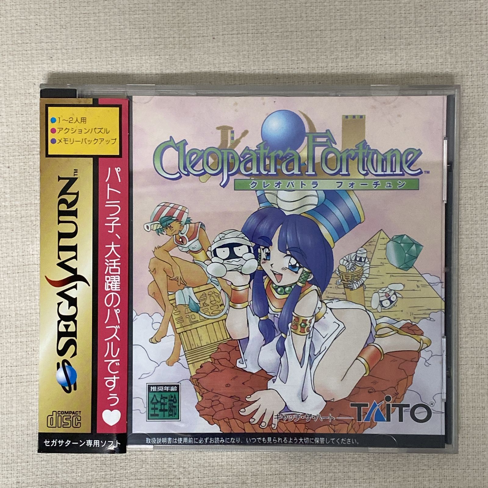 浜館26-860 店舗併売品 セガサターン クレオパトラ フォーチュン 品