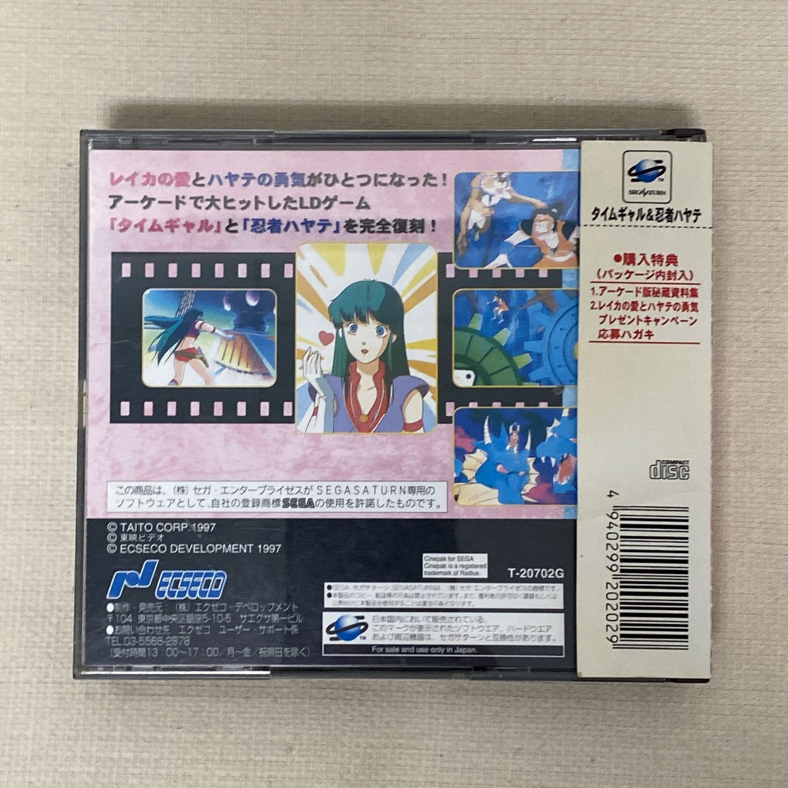 浜館26-862 店舗併売品 セガサターン タイムギャル ＆ 忍者ハヤテ 品