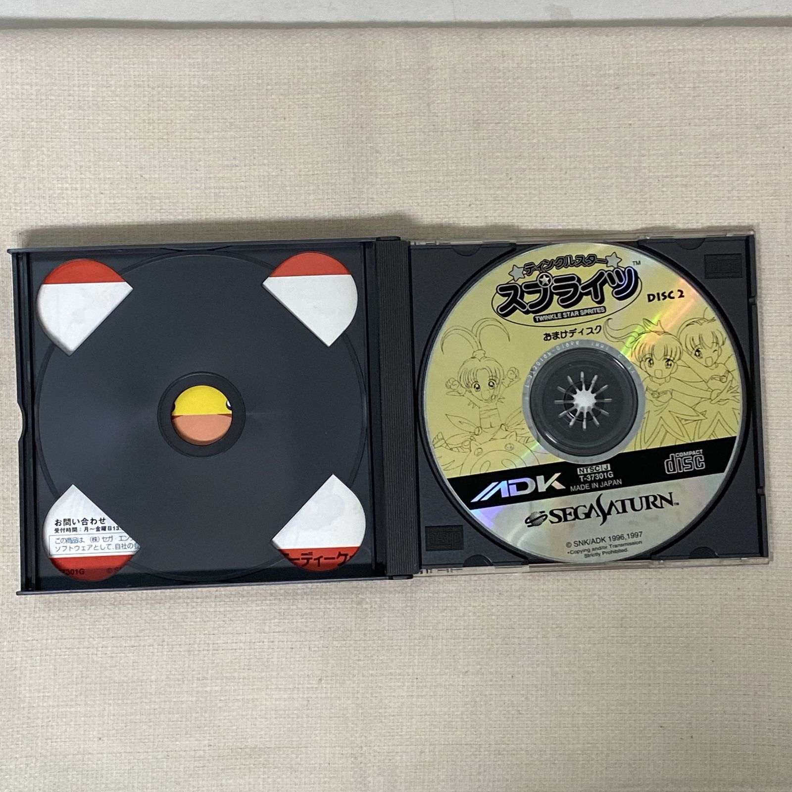  浜館26 863 店舗併売品 セガサターン トゥインクルスター スプライツ 品 ソフト セガサターン