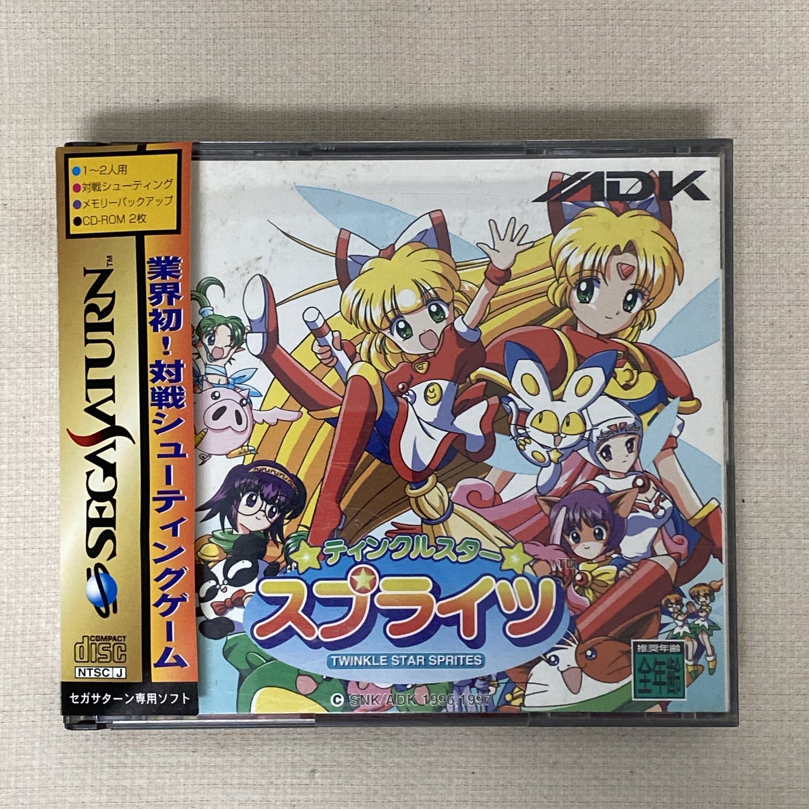 浜館26 863 店舗併売品 セガサターン トゥインクルスター スプライツ 品