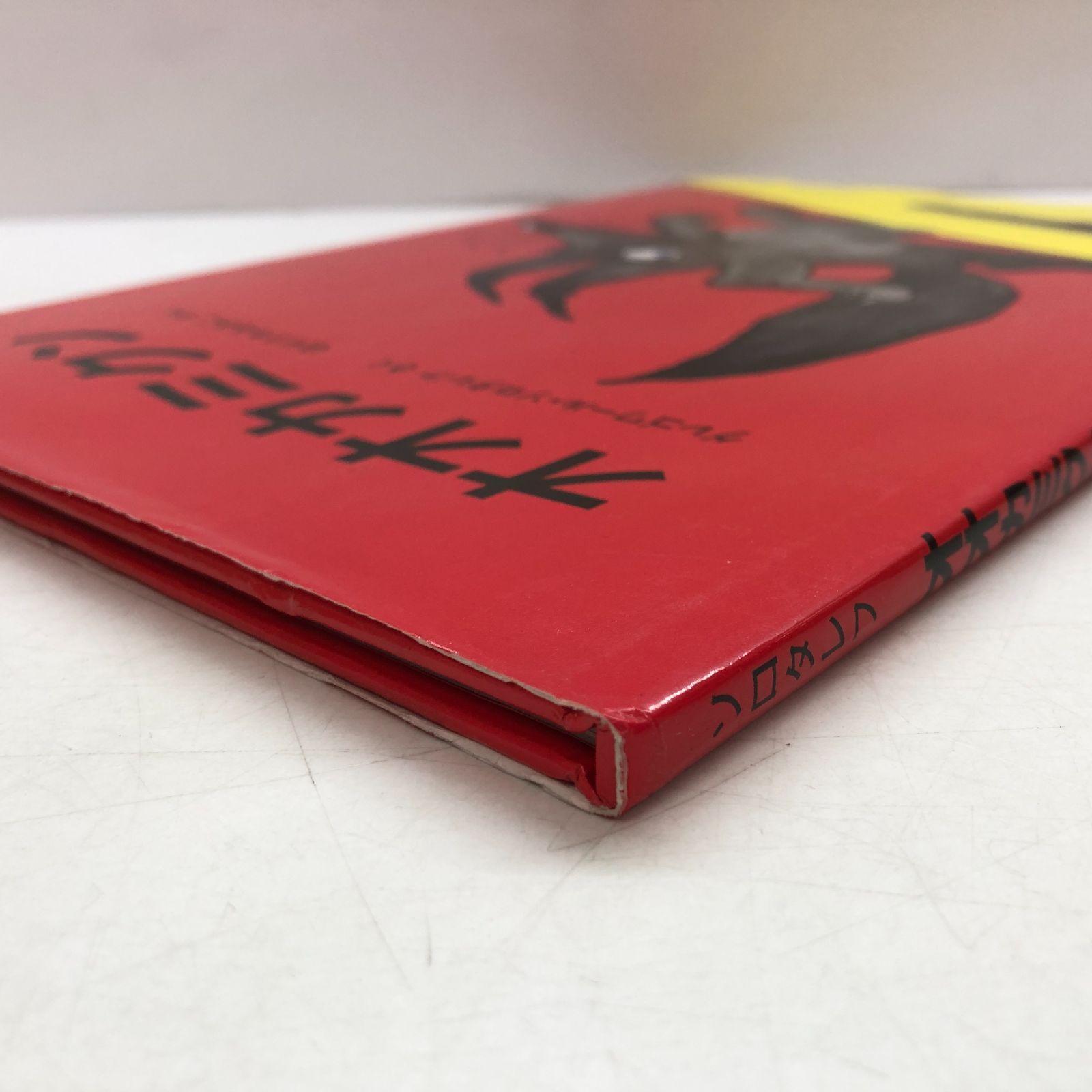 N A オオカミクン グレゴワール ソロタレフ and 紅子 堀内