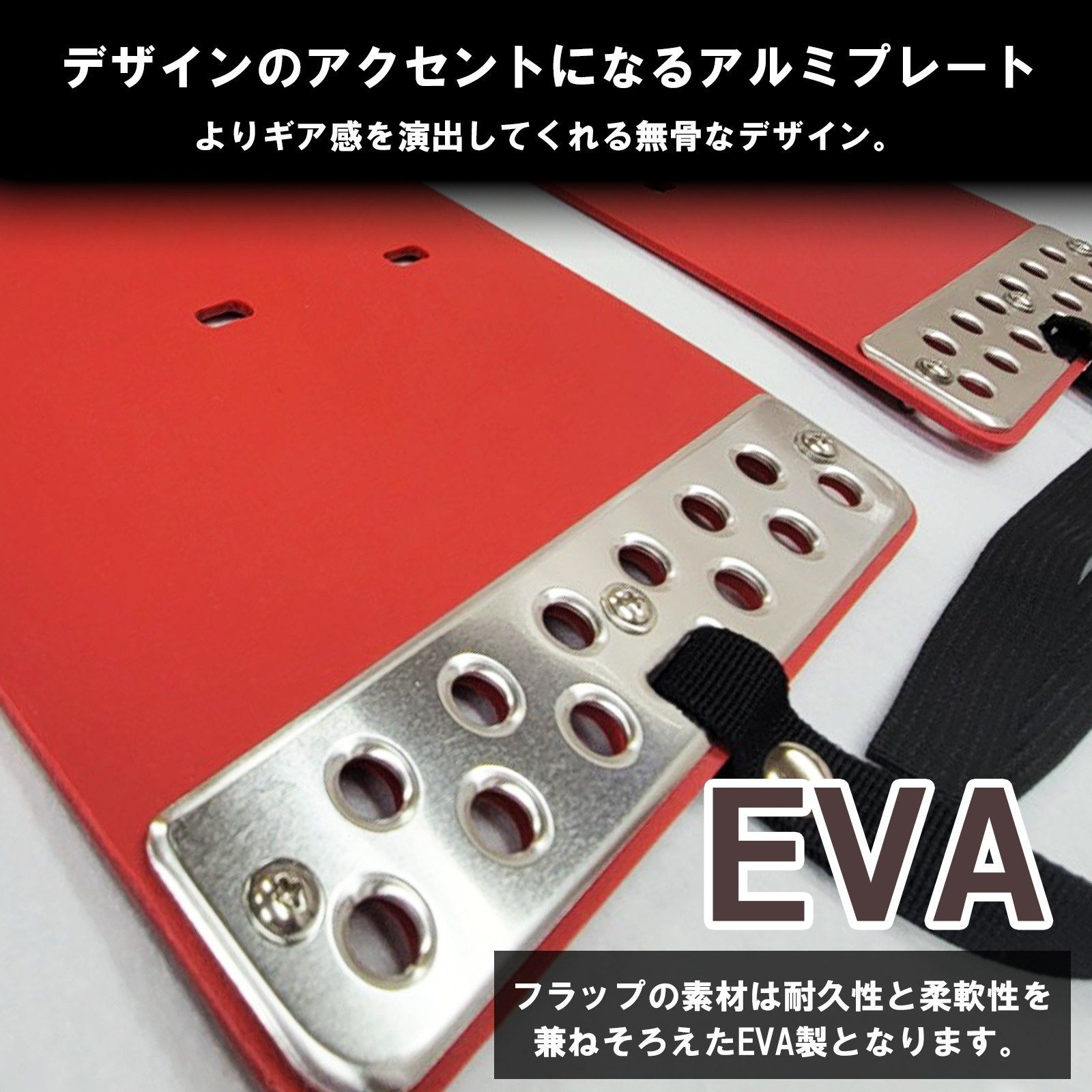 レッド・4PCS】日産 NV350キャラバン マッドフラップ マッドガード EVA