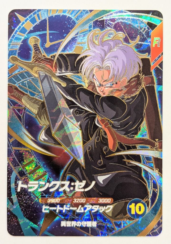 ドラゴンボールスーパーダイバーズ (SDV7)7弾 トランクス:ゼノ(GDR) 54