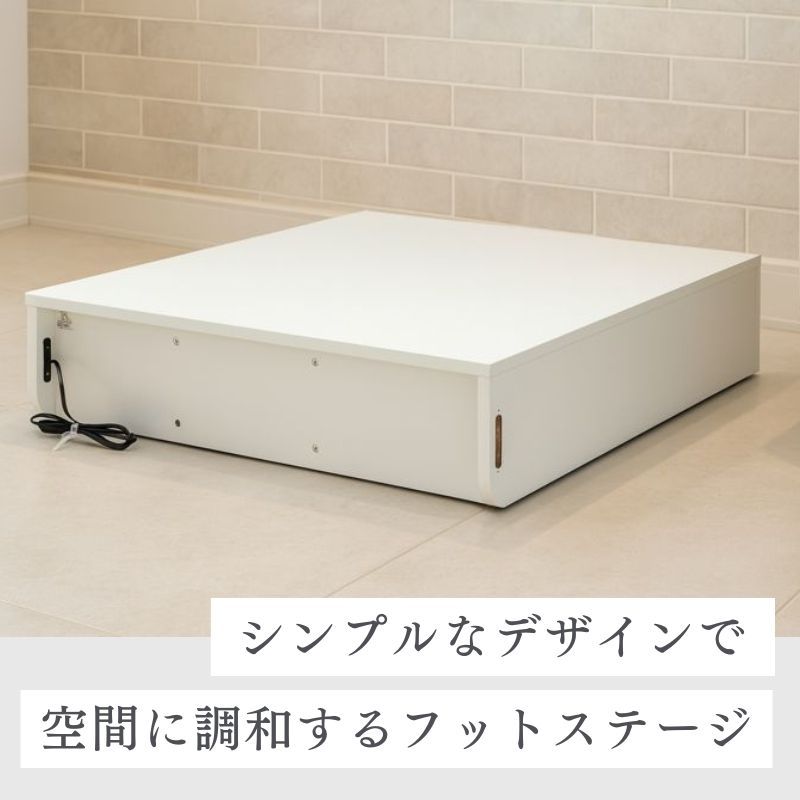 フットネイルステージ ネイルチェア用台 ホワイト ベージュ ネイルチェア用ステージ 高さ20 cm 幅75 ネイル台 ペディキュア台 ペディ台 足置き台 足台 フット台 FNS 7520 BW