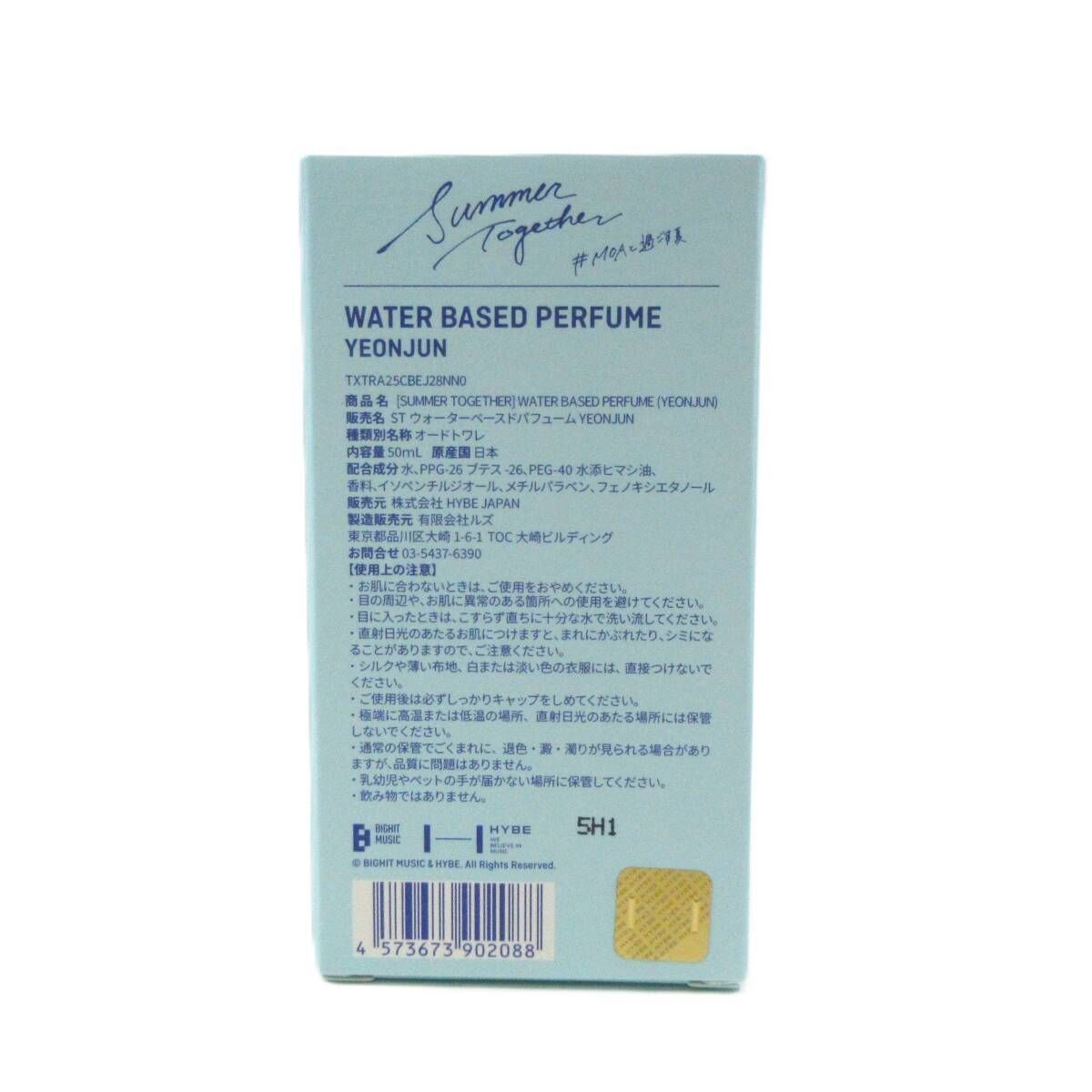 新品・未開封】YEONJN ヨンジュン トレカなし / TXT SUMMER TOGETHER