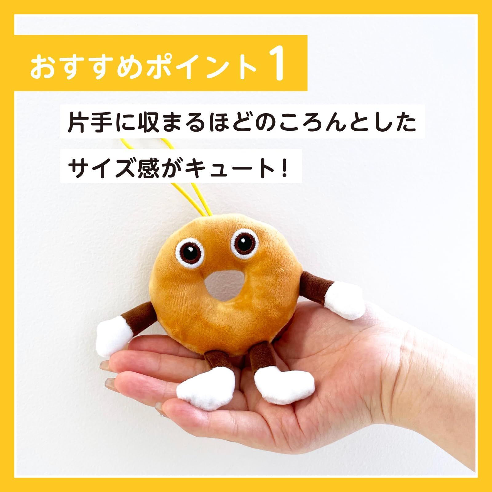 【人気商品】BabyBus「プレーンドーナツぬいぐるみ」どーなっぴー じゅっこのドーナツ 知育 おもちゃ 入園お祝い 出産祝い 誕生日 プレゼント  ベビーバス ベイビーバス