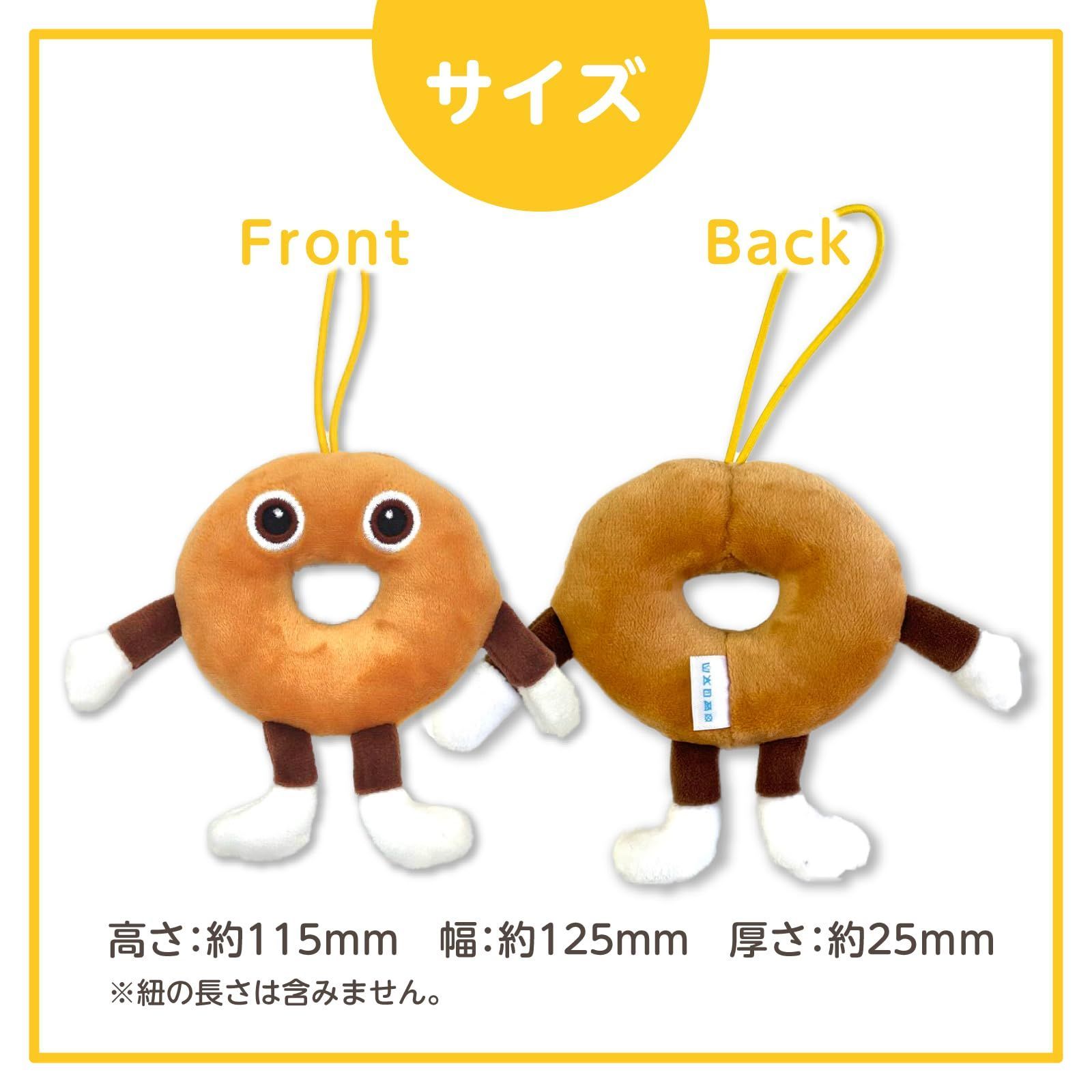 【人気商品】BabyBus「プレーンドーナツぬいぐるみ」どーなっぴー じゅっこのドーナツ 知育 おもちゃ 入園お祝い 出産祝い 誕生日 プレゼント  ベビーバス ベイビーバス