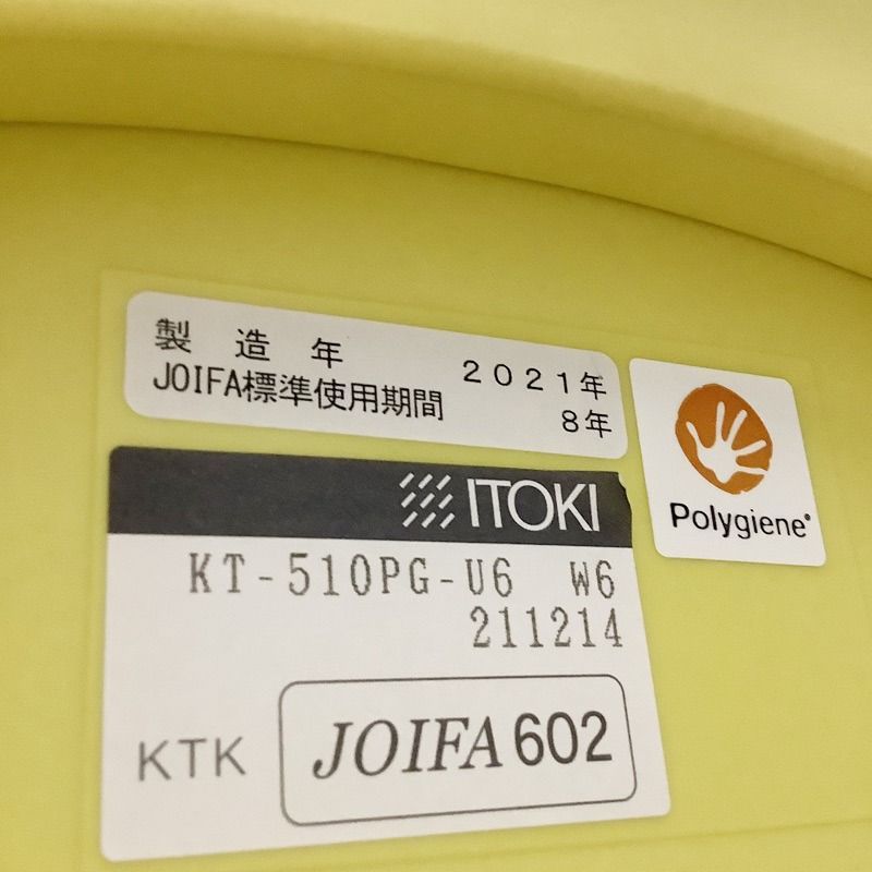  ハイチェア イトーキ ITOKI ピッコ picco イエロー ミーティングチェア 多目的チェア ハイスツール クリエイティブ 幅340 奥行340 高さ760mm 角椅子 オフィスチェア ワークチェア 椅子 チェア