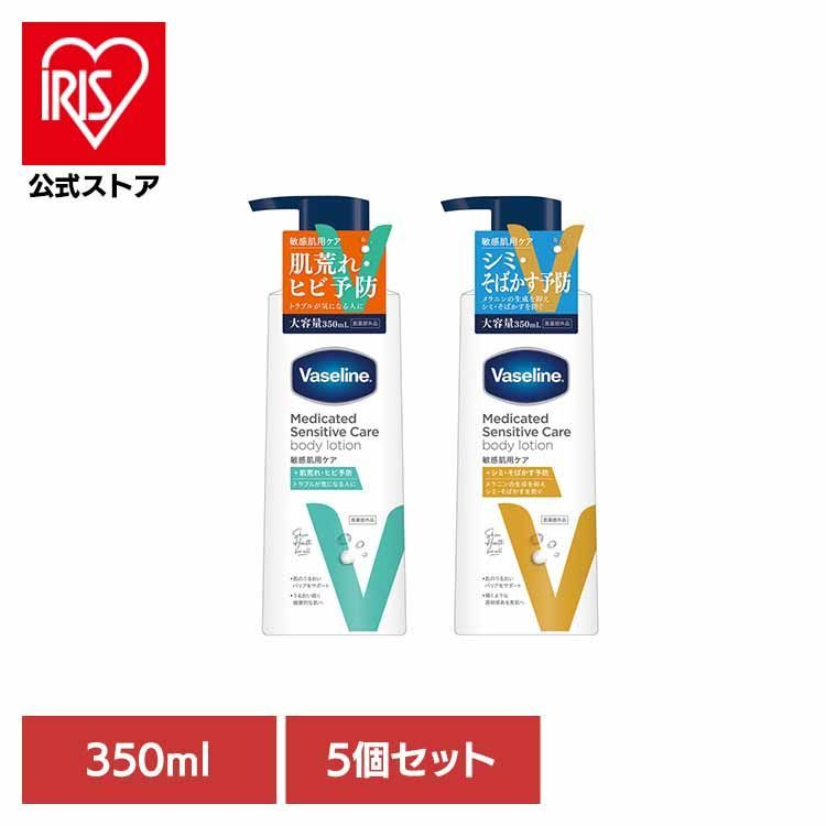 公式】【5個】ヴァセリン メディケイティッド センシティブケア ボディ