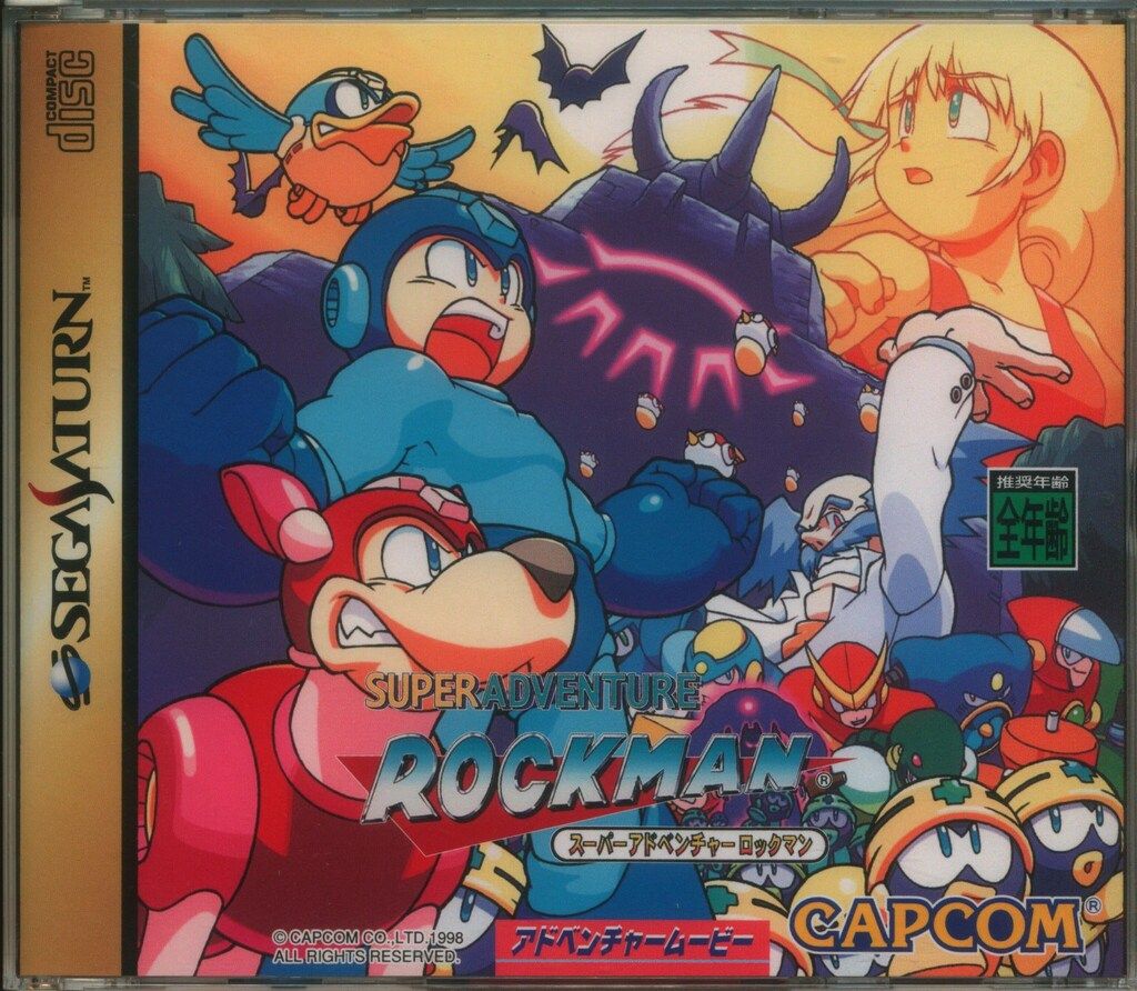 SS スーパーアドベンチャーロックマン 修正版 T-1241 G