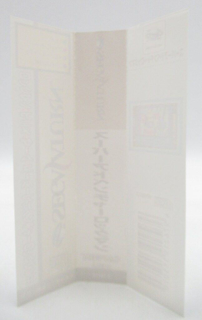  SS スーパーアドベンチャーロックマン 修正版 T 1241 G ソフト セガサターン