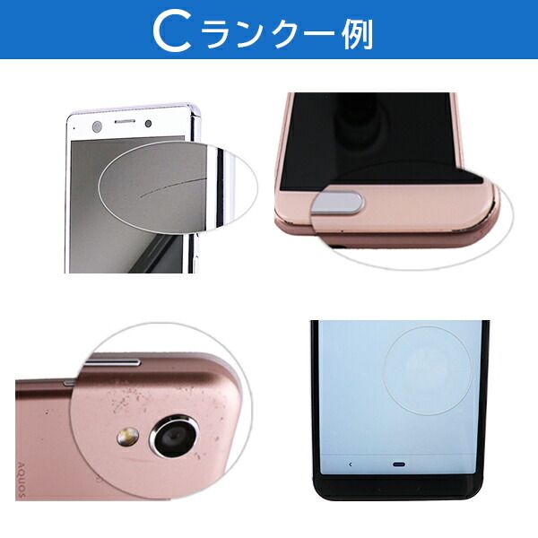 SHARP AQUOS sense6 64GB シルバー SIMフリー スマホ AQUOS sense6