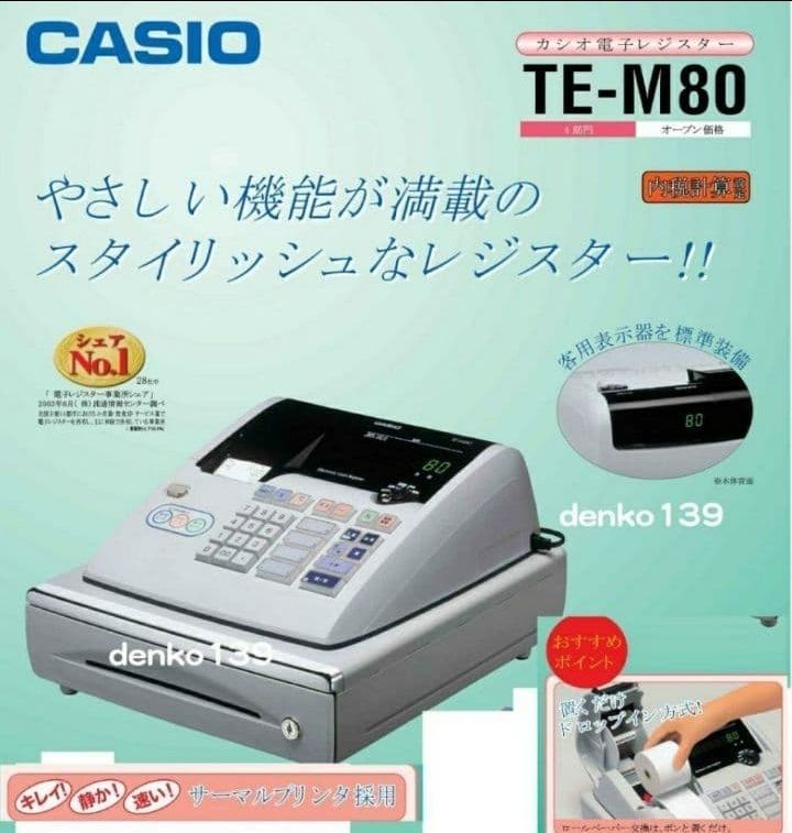 カシオレジスター TE-M80 中古品 人気機種感熱紙 送料無料 401466