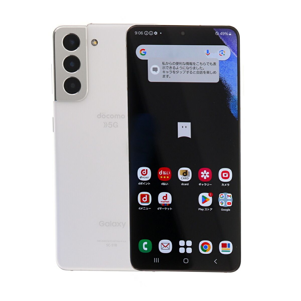 S21 Samsung Galaxy 5G 256GB ホワイト 5G, Unlocked US 128GB, com