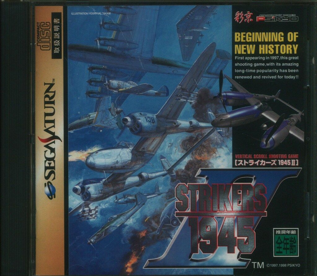 SS ストライカーズ1945 II