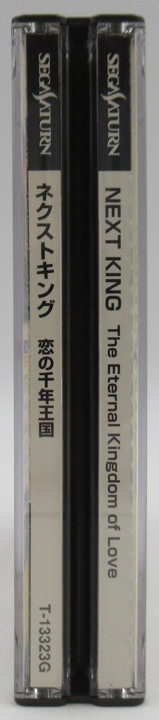 恋の千年王国 初回