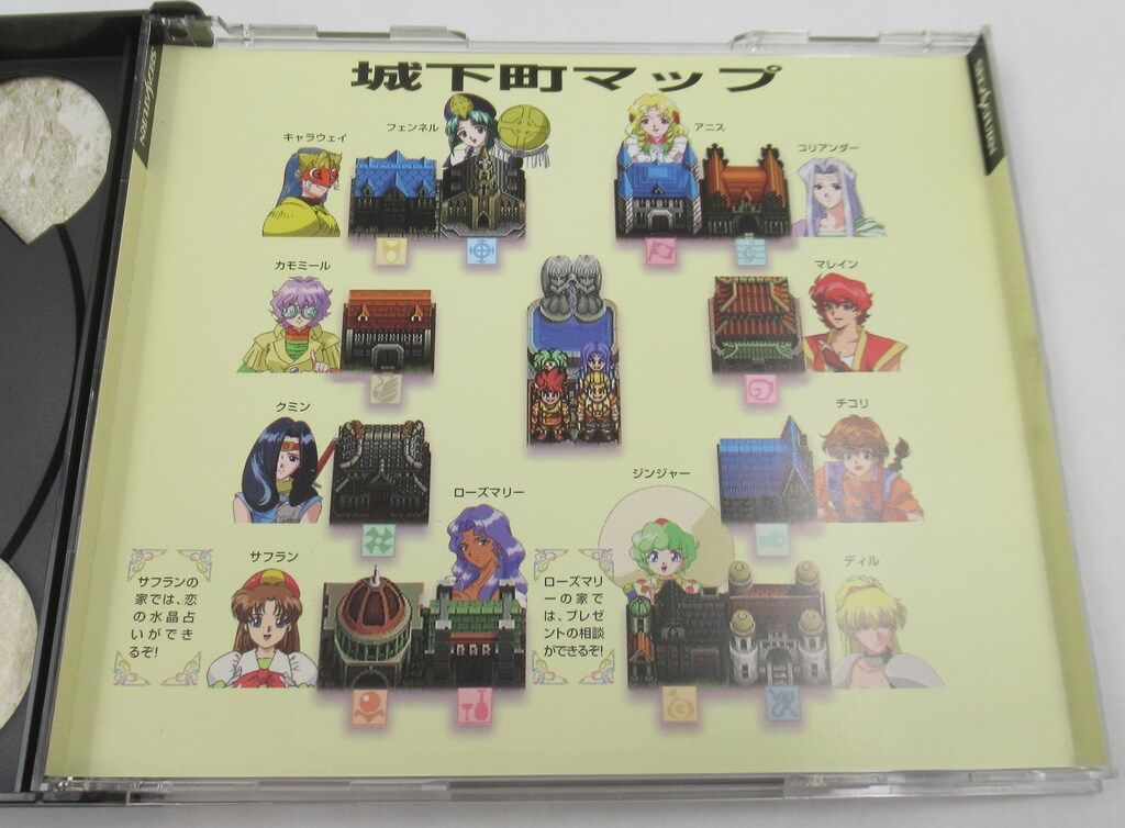 恋の千年王国 初回