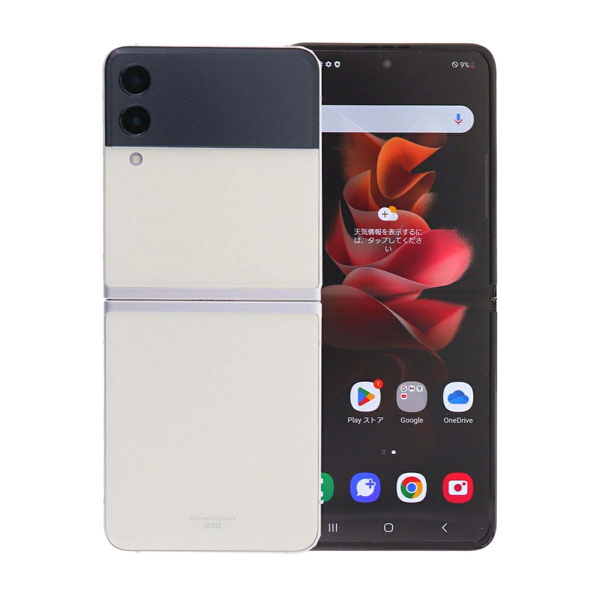 Galaxy Z Flip 3 5G 128GB クリーム Samsung SCG12 au SIMロック解除