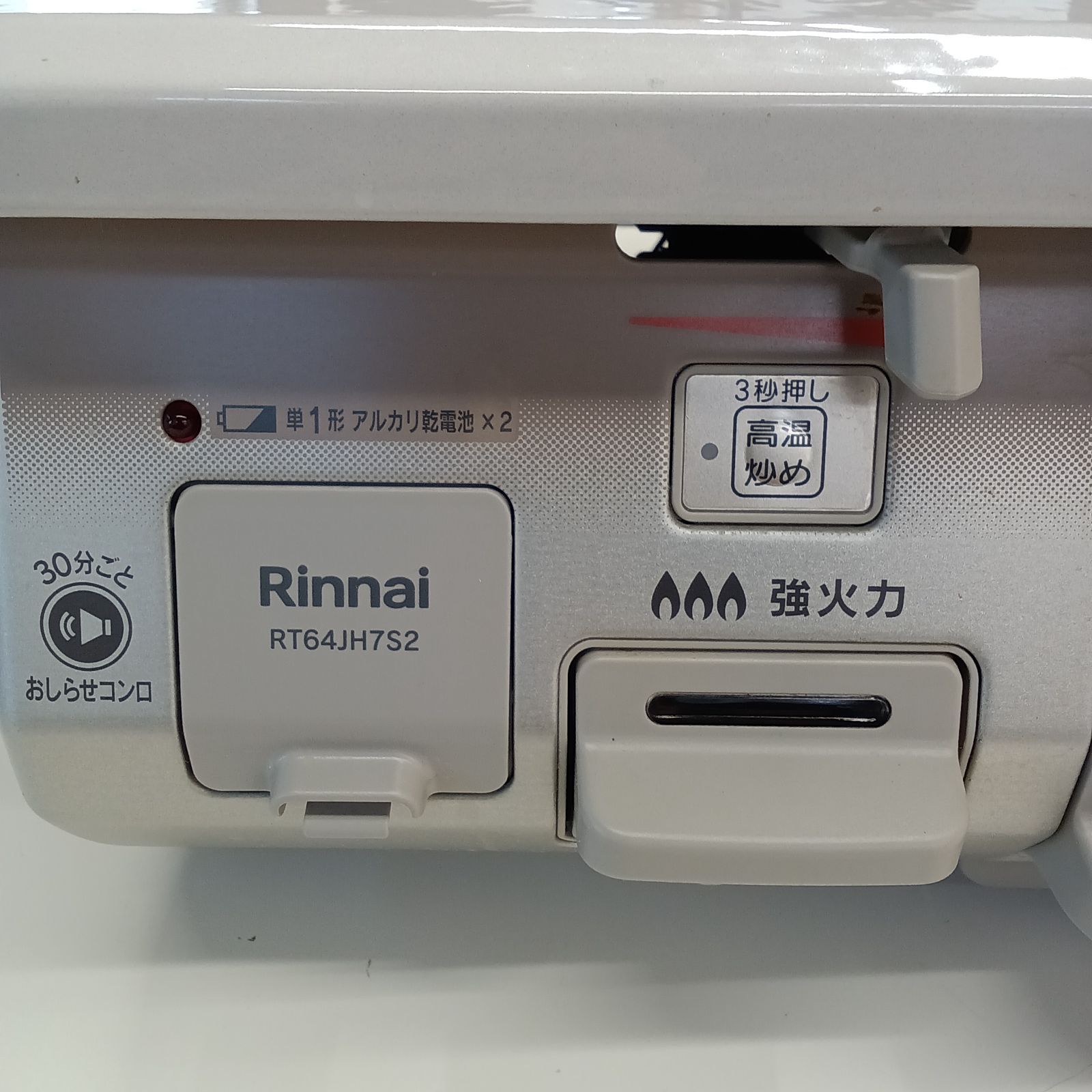 ☆リユースのサカイつくば店☆ Rinnai 都市ガステーブル RT64JH7S2 23