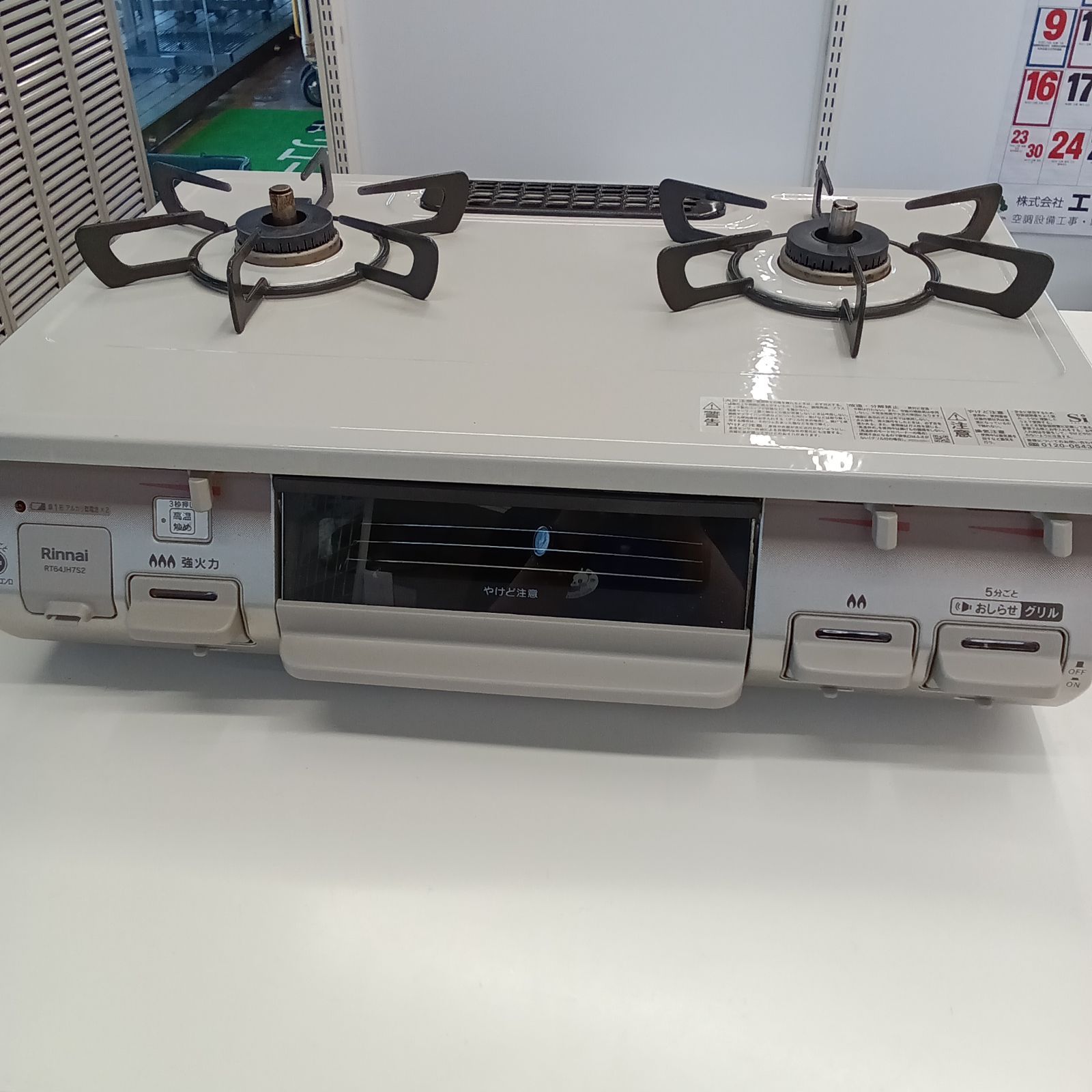 ☆リユースのサカイつくば店☆ Rinnai 都市ガステーブル RT64JH7S2 23
