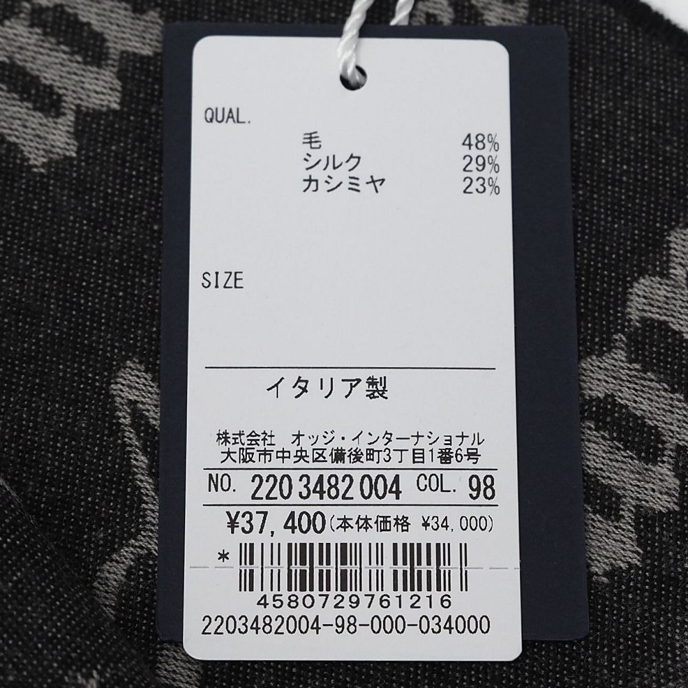 新品 Aquascutum AQ Logo Jacquard STOLE カシミヤ混 ストール