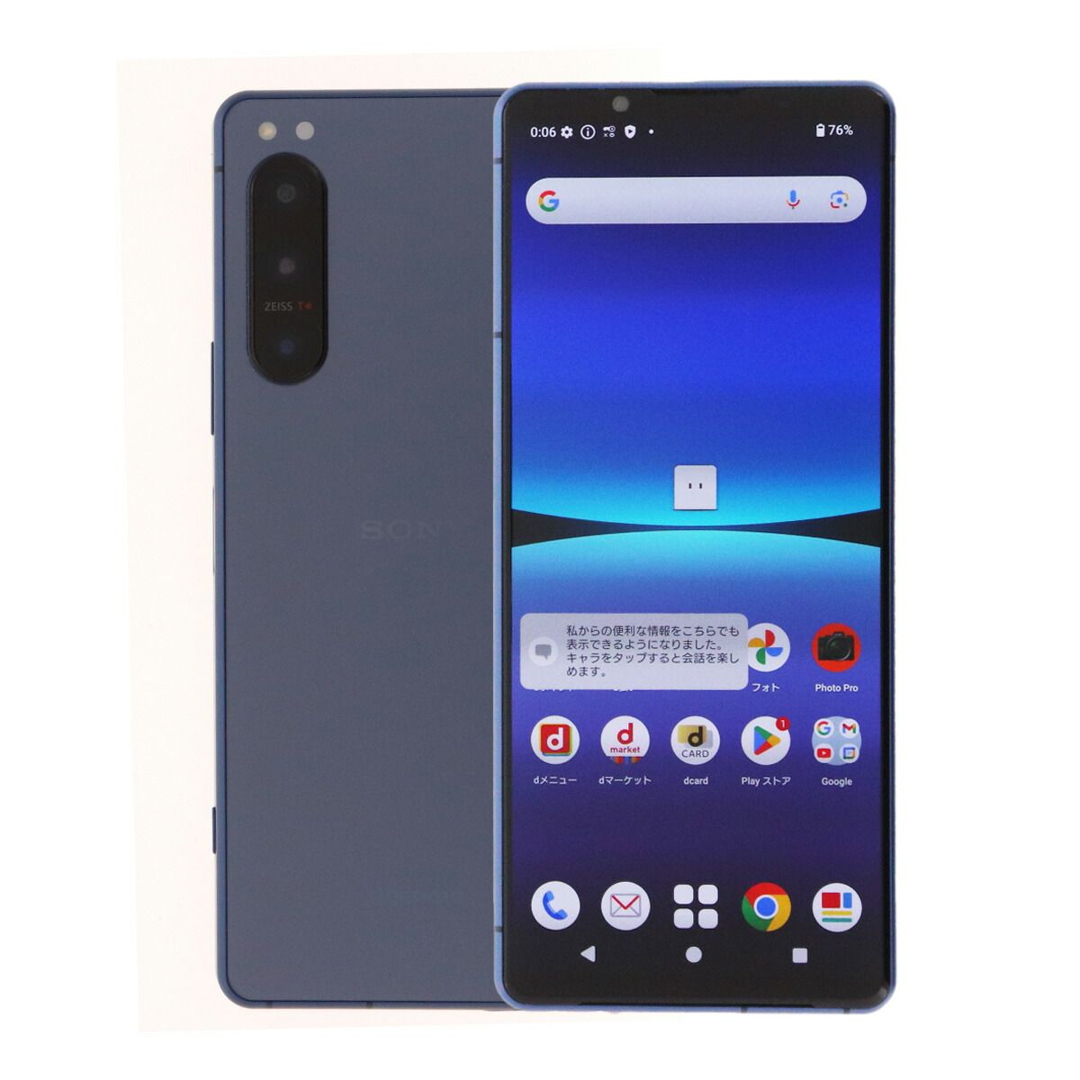 Xperia 5 IV 128GB ブルー Sony SO-54C ドコモ SIMロック解除済み B 